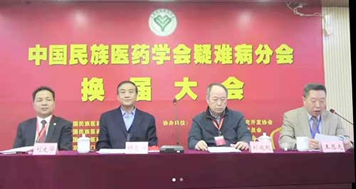 中国民族医药学会艾灸分会学术年会