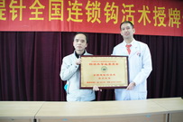 钩活术加盟连锁 贵州瓮安 蒋成友