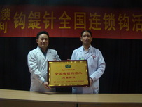 钩活术加盟连锁 河南郑州  王瑞