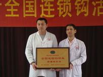 钩活术加盟连锁 新疆哈巴河 尹士军