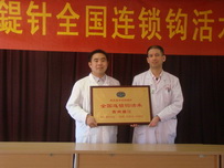 钩活术加盟连锁 贵州德江 张著海