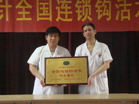 钩活术加盟连锁 河北遵化 郭建东