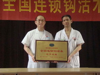 钩活术加盟连锁 辽宁大连(金州区)朴玄