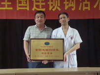 钩活术加盟连锁 河北平乡 姚西保