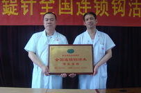 钩活术加盟连锁 河北玉田 曹玉春