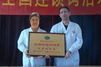 钩活术加盟连锁 天津河东 赵兰巧