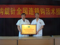 钩活术加盟连锁 内蒙古呼和浩特 张永平