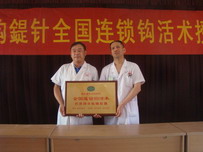 钩活术加盟连锁 内蒙古巴彦淖尔 马向贵