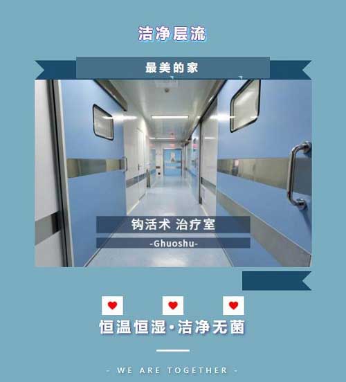 无影之家--钩活术治疗室