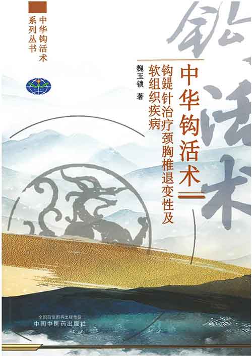 热烈祝贺|第二套第二册出版