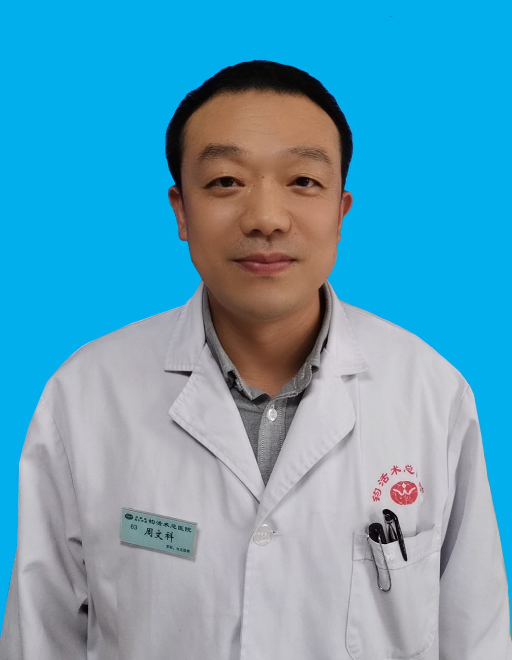 周文科.jpg