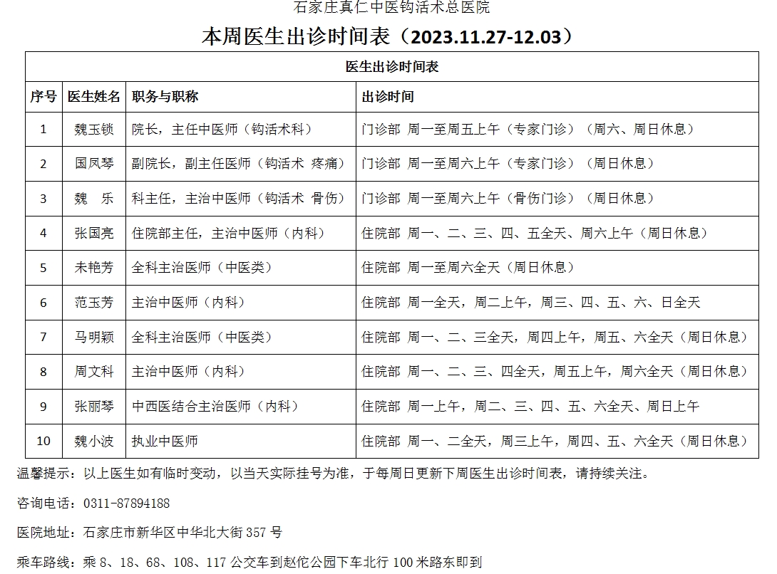 2023.11.27-12.03.png