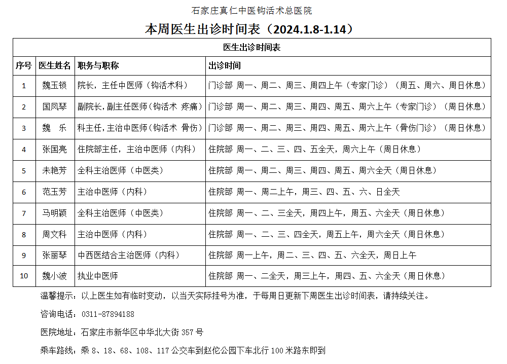 截图20240110162656.png