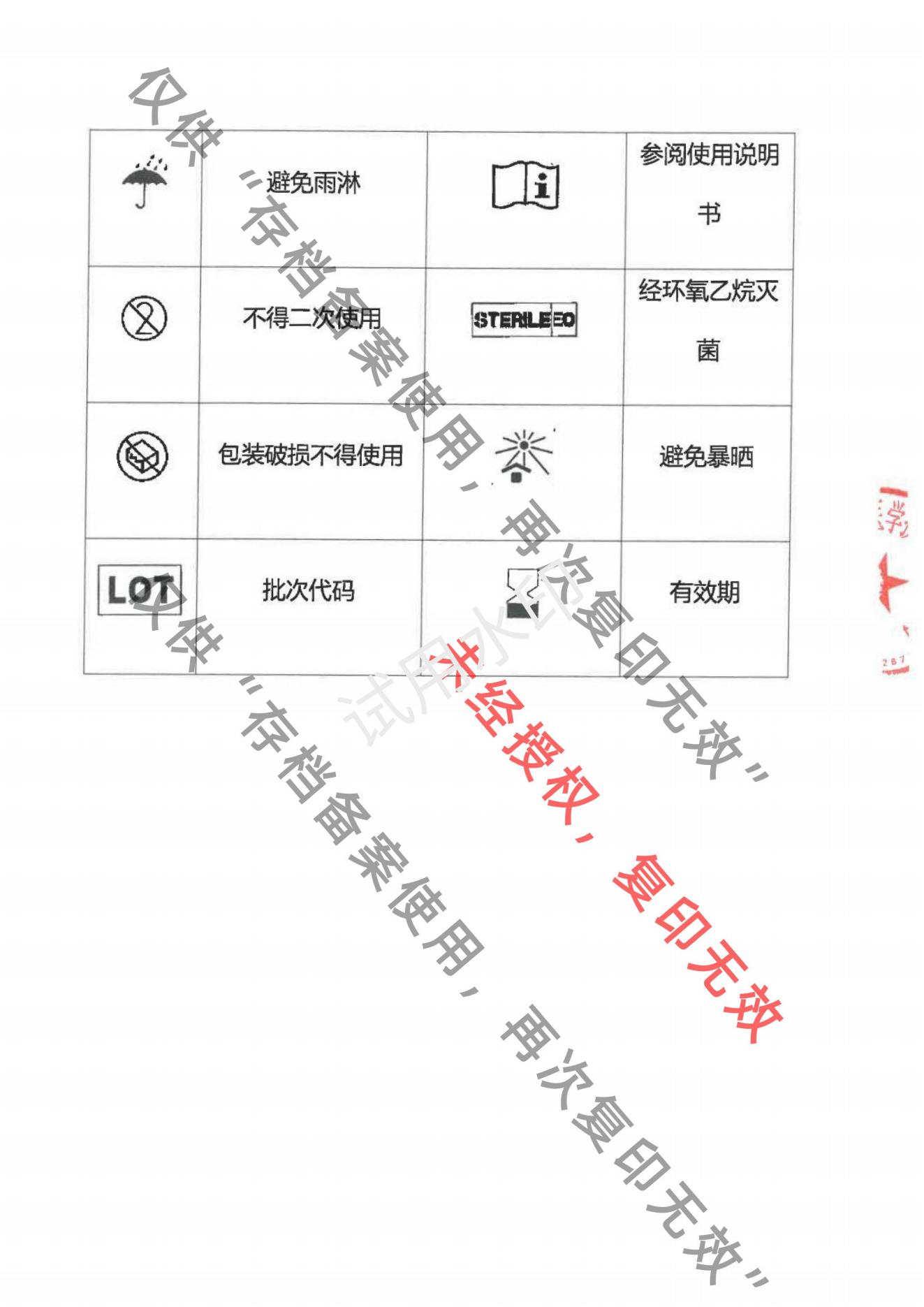 钩鍉针钩针说明书（带水印）_03.jpg