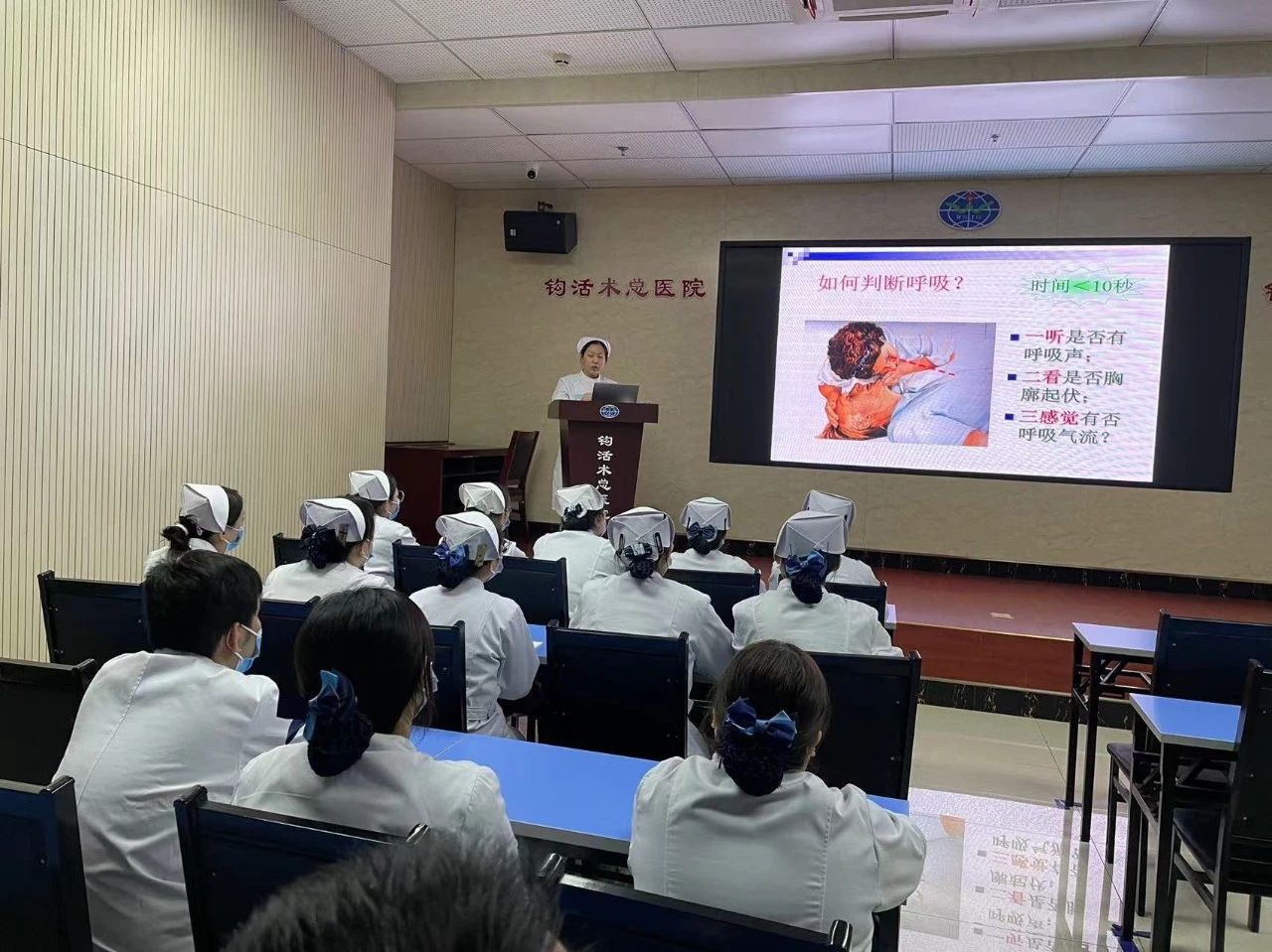 钩活 || 心肺复苏培训及应急演练实操