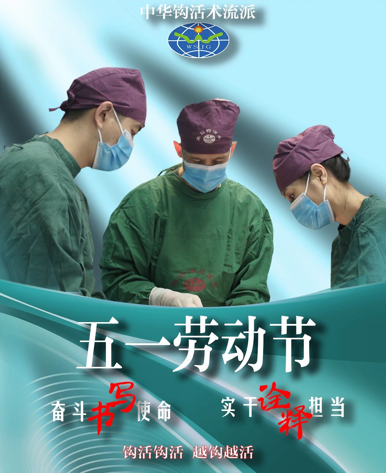 五一国际劳动节表彰
